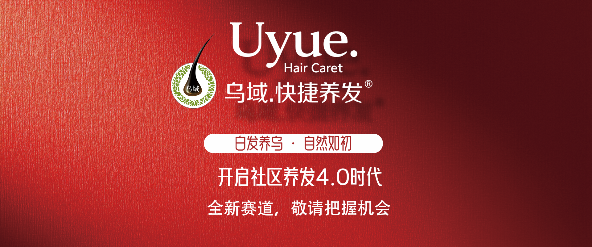 都2026年了,养发馆还值得入局吗?这张品牌横评表说真话