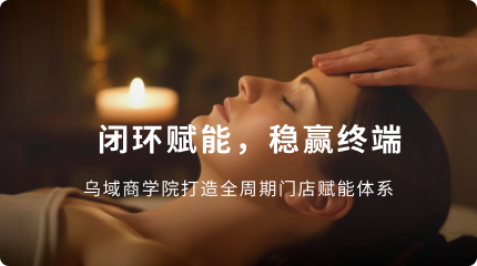 抢占3.4亿人的头皮生意：乌域养发加速全国布局，剑指银发经济新蓝海