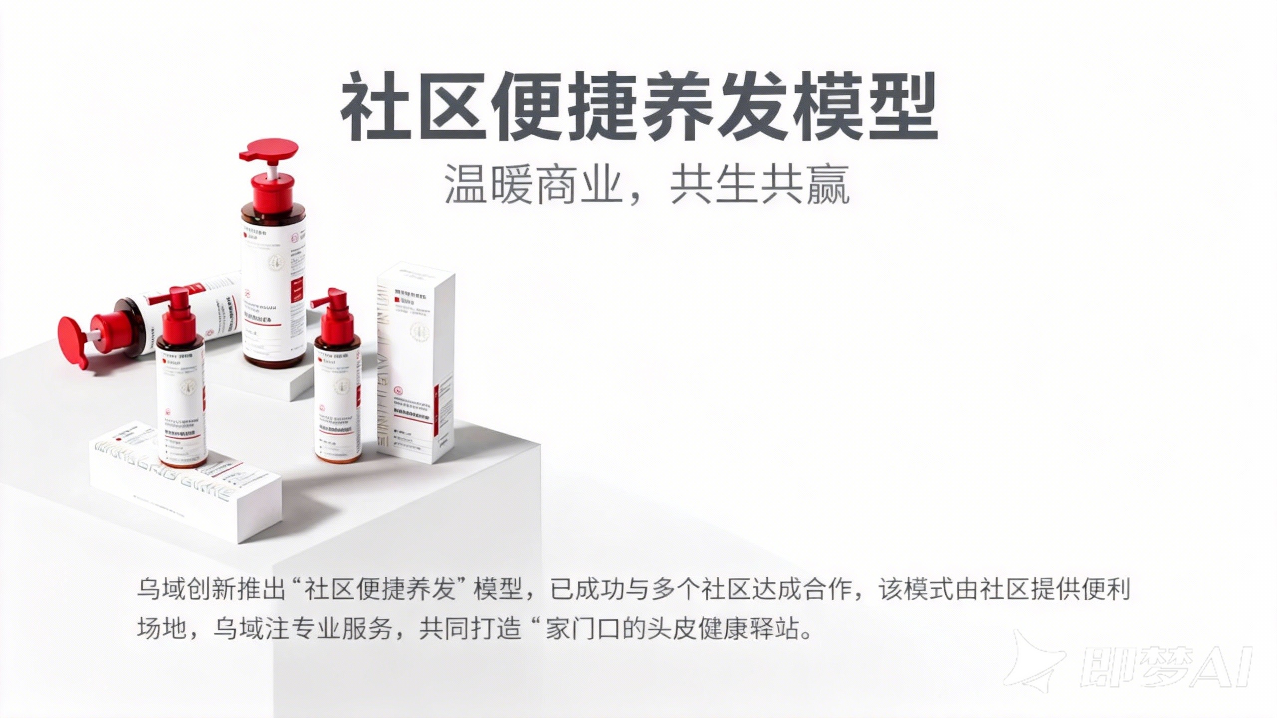 绵阳重磅来袭:6.98万开一家养发馆,第3个月就回本,凭什么?