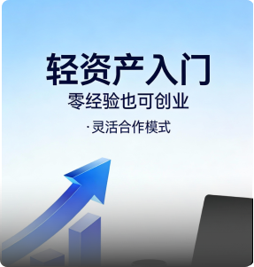  零经验也可创业