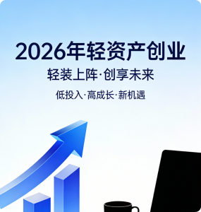  零经验也可创业