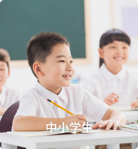 打通小升初、中考进阶与研学实践