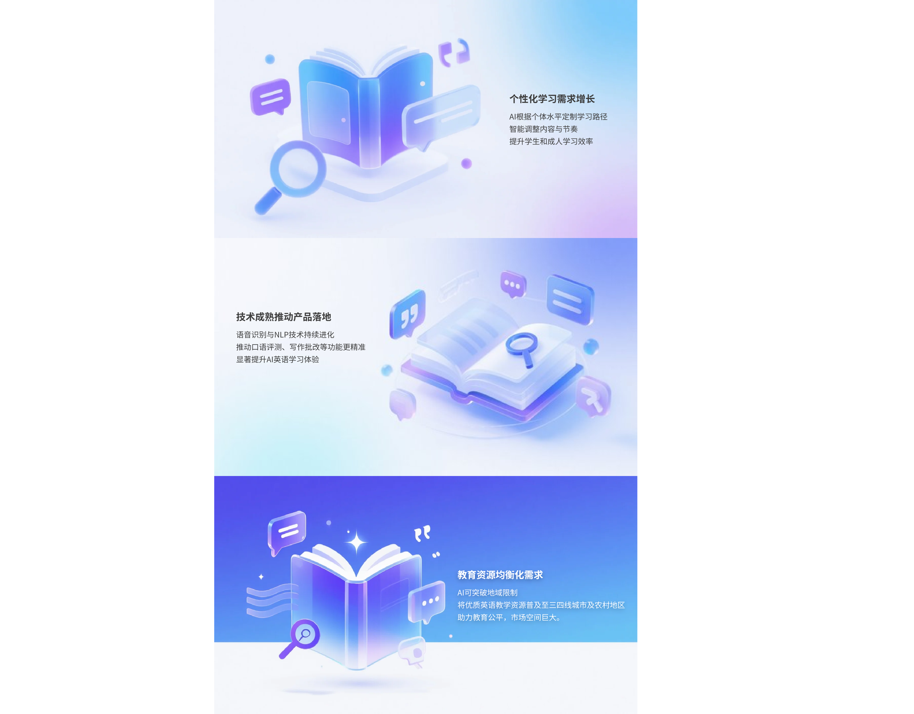 紧跟“教育蓝海”机遇