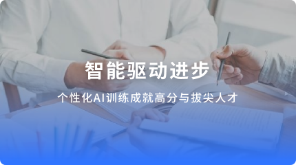 小五AI英语2025年个辅业绩