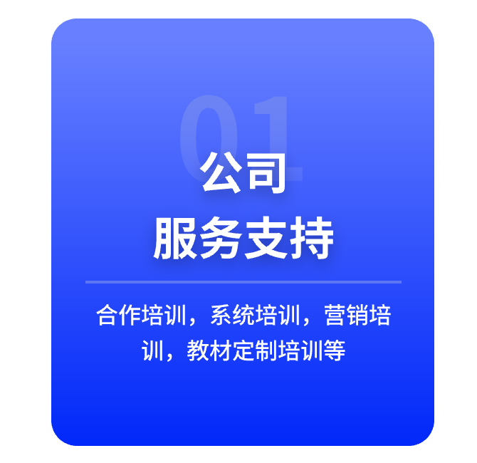 总部高赋能，全程护航