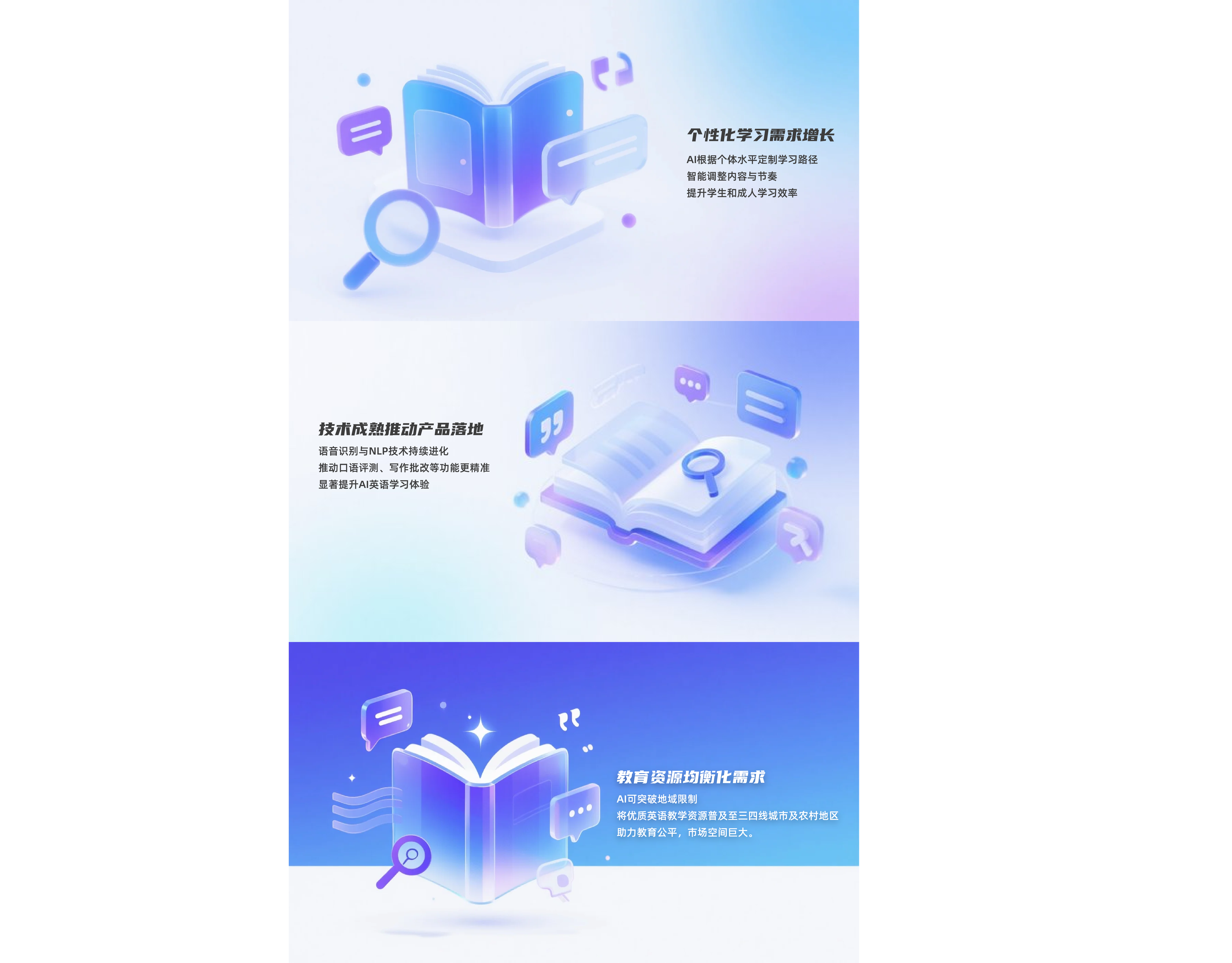 紧跟“教育蓝海”机遇