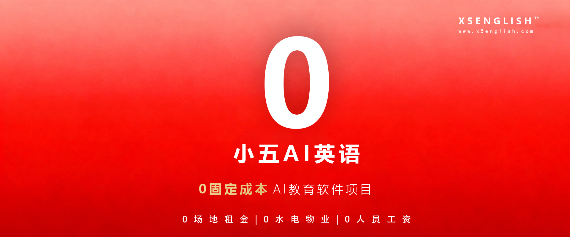 小五ai英语优势