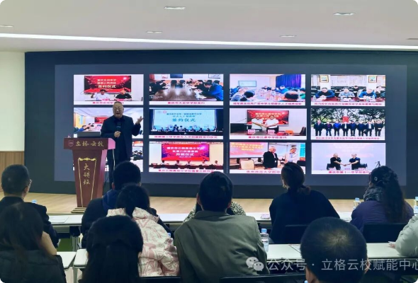 AI赋能教育新生态，立格云校城市合伙人计划发布