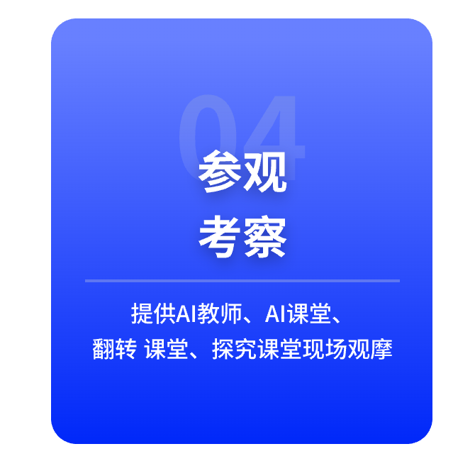 总部高赋能，全程护航