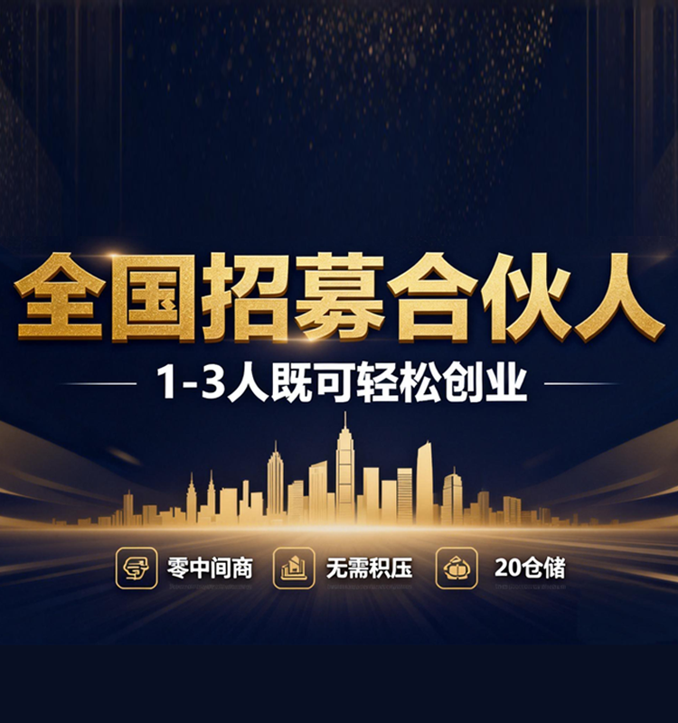 中科盛源招募合伙人