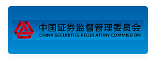中国证券监督管理委员会