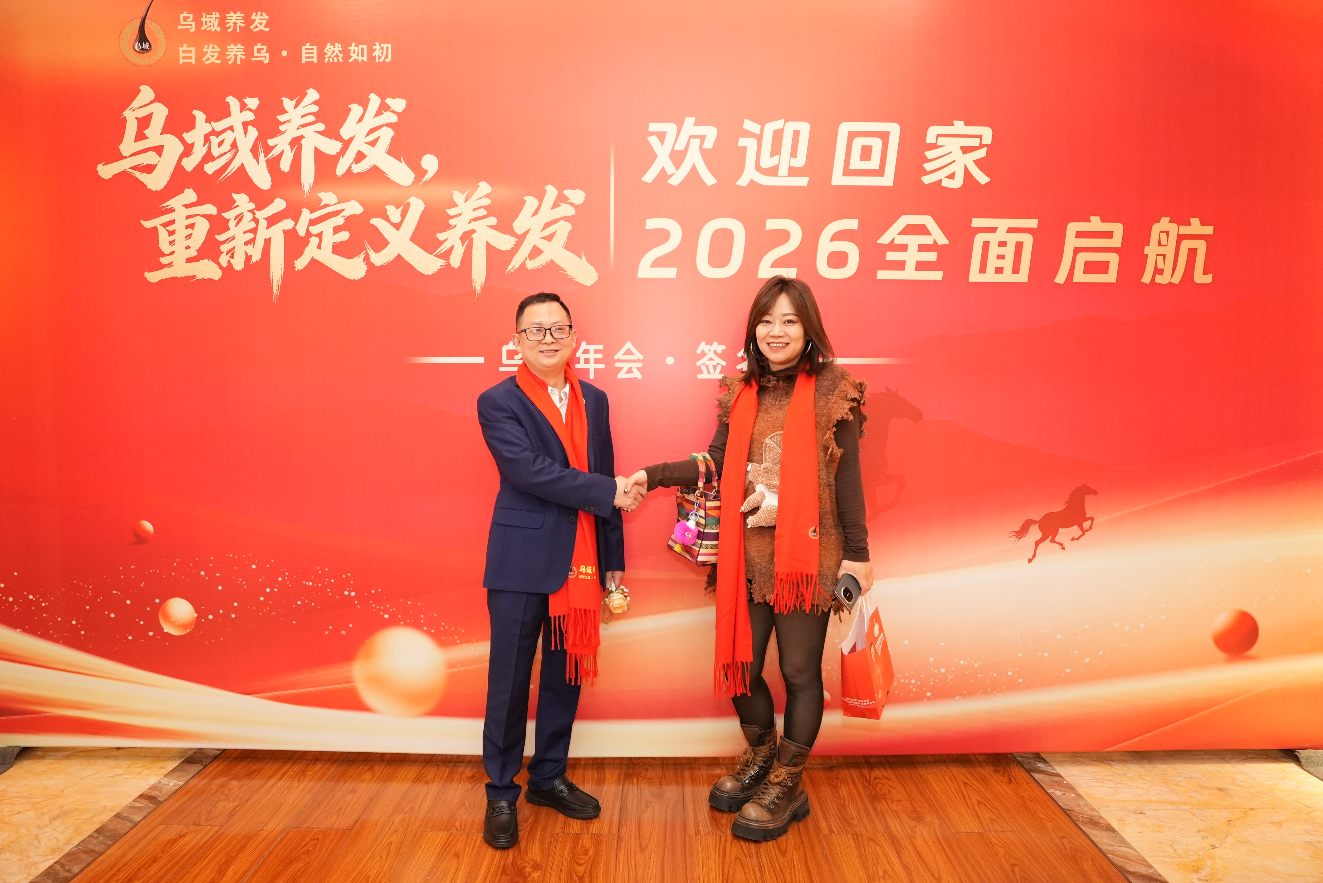 凝心聚力,共耀新程 | 乌域养发2025-2026年度感恩遇见暨战略启航大会圆满落幕