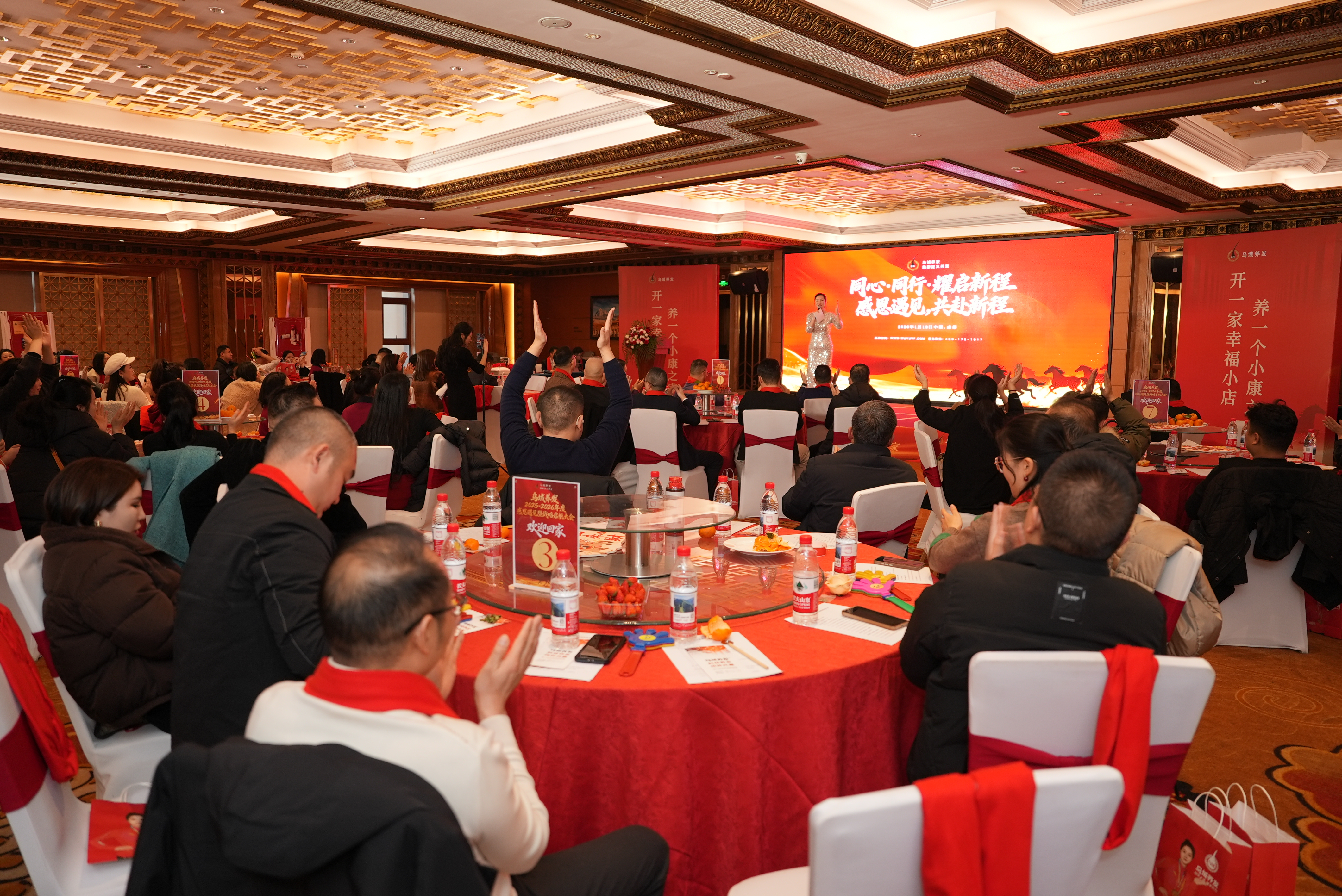 共赴新程,荣耀相聚——乌域养发2025-2026年度盛会圆满举行,现场氛围热烈激昂