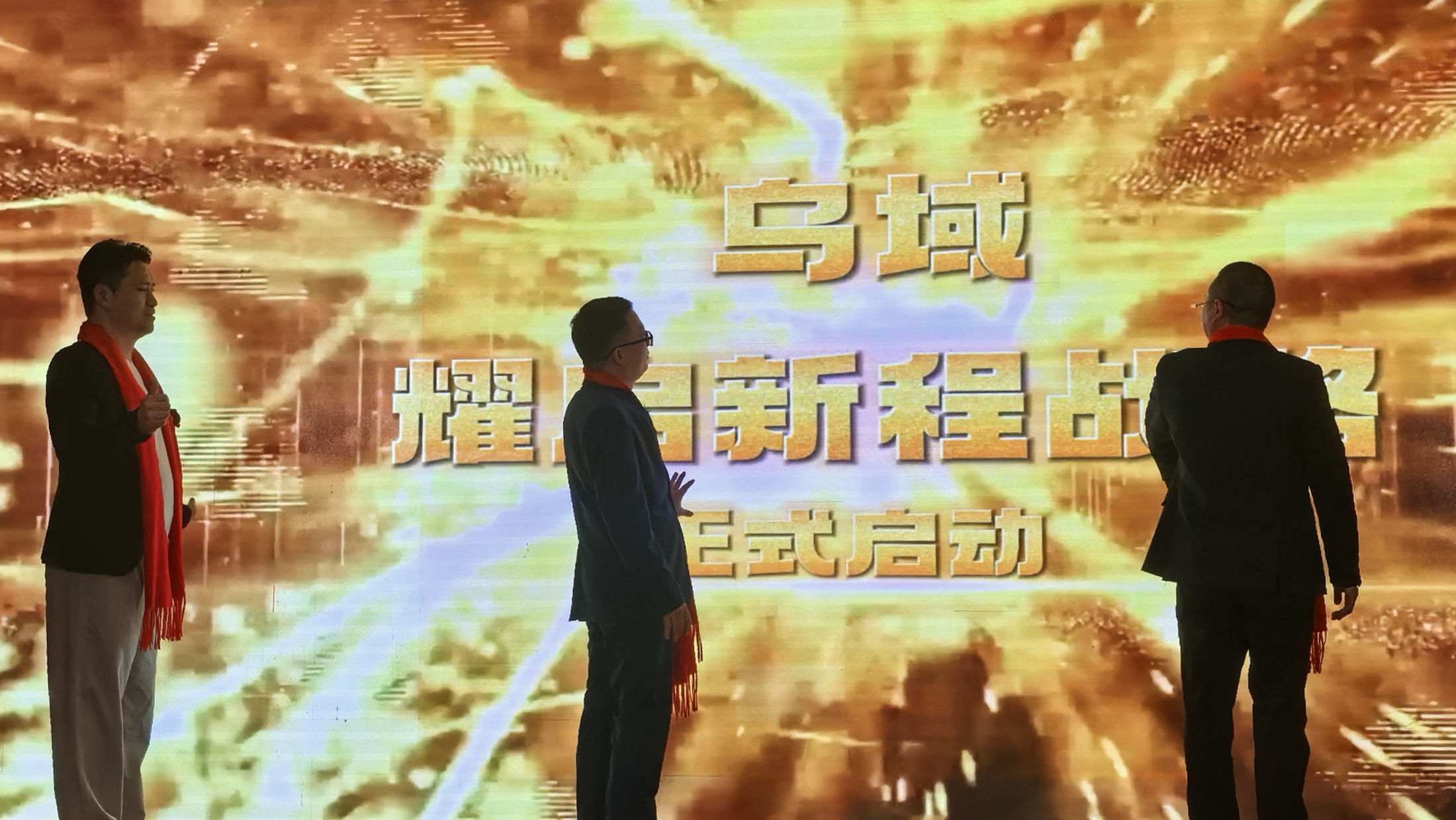 乌域养发年度盛会隆重举行 “耀启新程”战略正式发布引领行业新未来