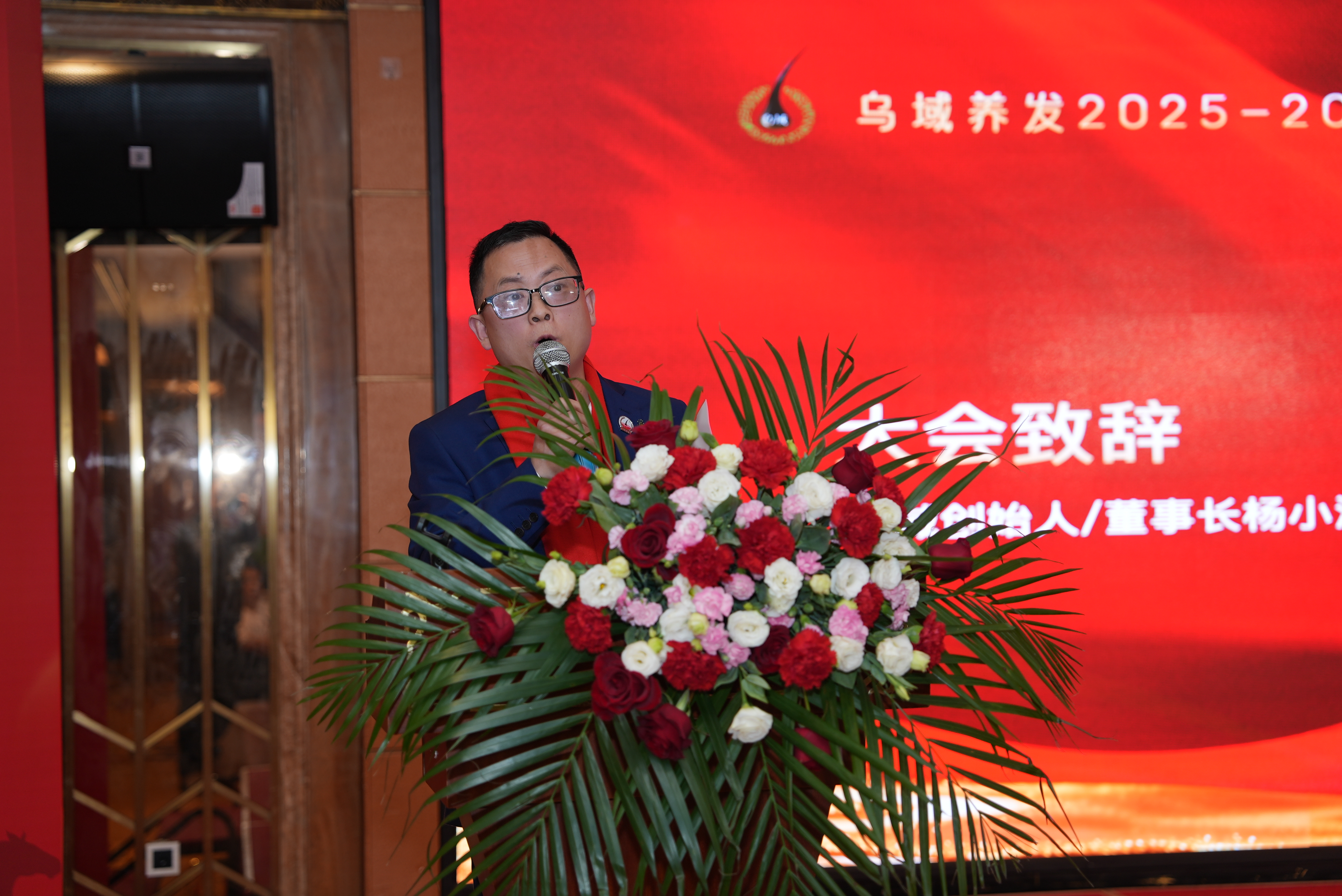 乌域养发加盟大会圆满启幕：新定位、新政策，共筑社区养发新蓝海