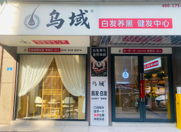 2026养发加盟赛道解析:乌域养发以“技术+运营”双轮驱动抢占市场先机