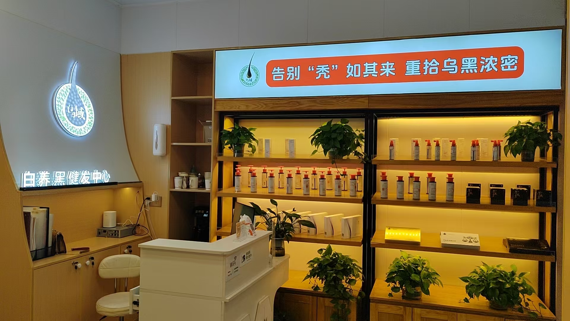 养发馆加盟利润高不高？乌域养发用数据与模式拆解盈利真相