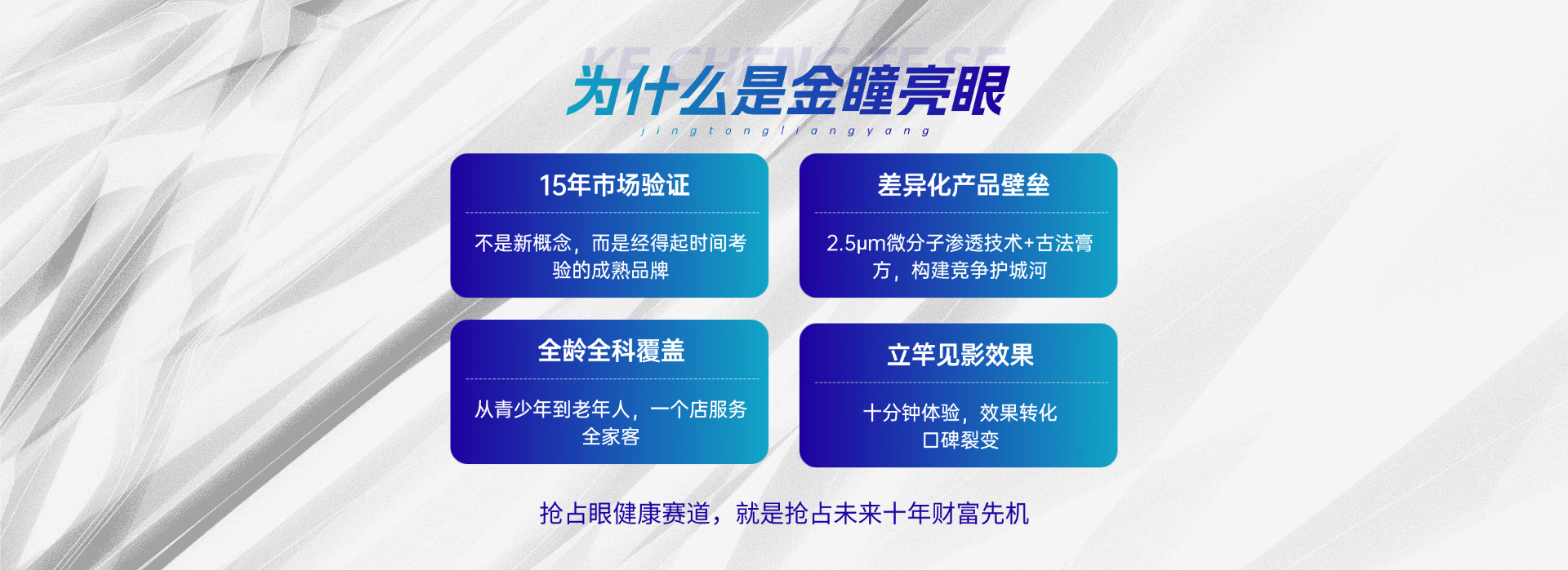 抢占财富先机