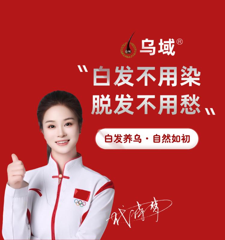 成都养发馆加盟十大品牌排行2026：乌域养发凭实力位居榜首，值得重点考察