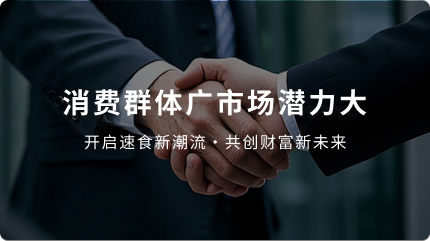 连锁化、规模化领航者