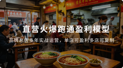 携手创业者掘金面食赛道