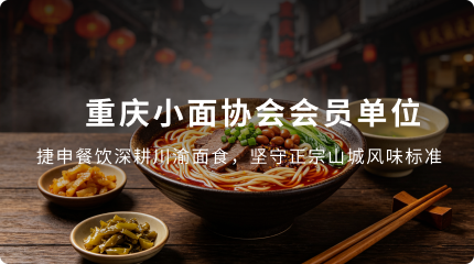 携手创业者掘金面食赛道
