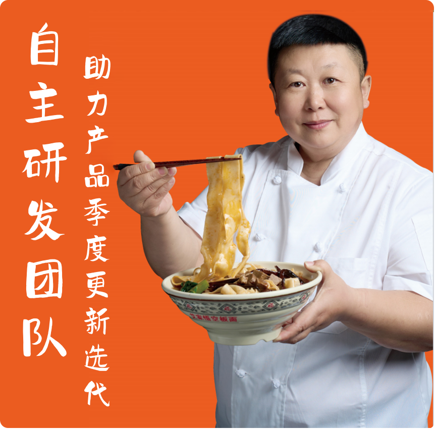 轻投速盈·新餐饮